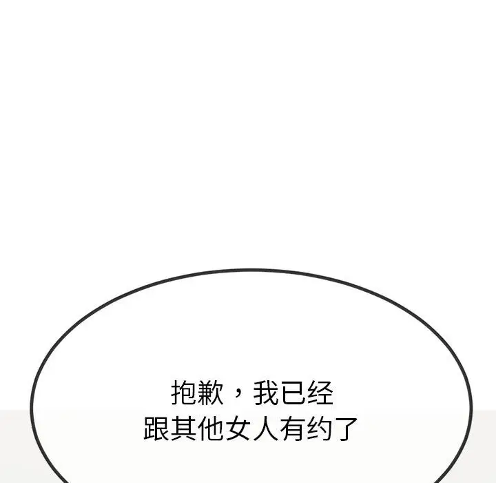漫画《与初恋的意外同居》第2话第137张图