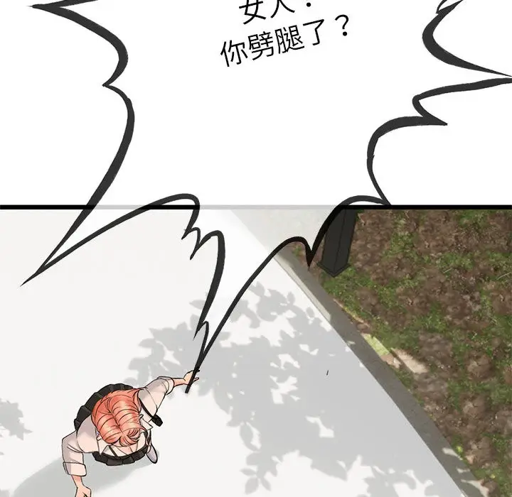 漫画《与初恋的意外同居》第2话第140张图