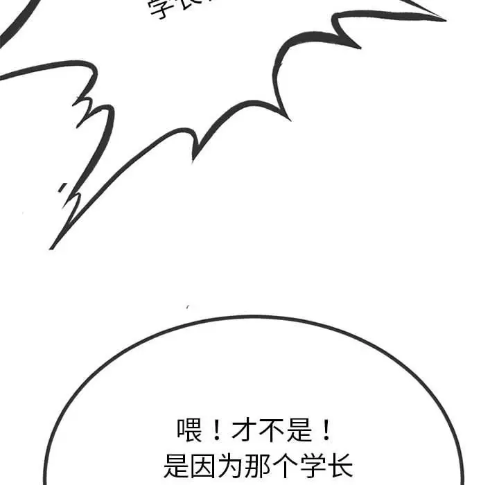 漫画《与初恋的意外同居》第2话第142张图