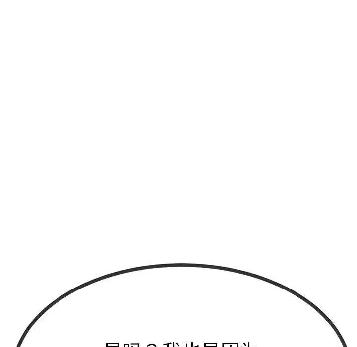 漫画《与初恋的意外同居》第2话第146张图