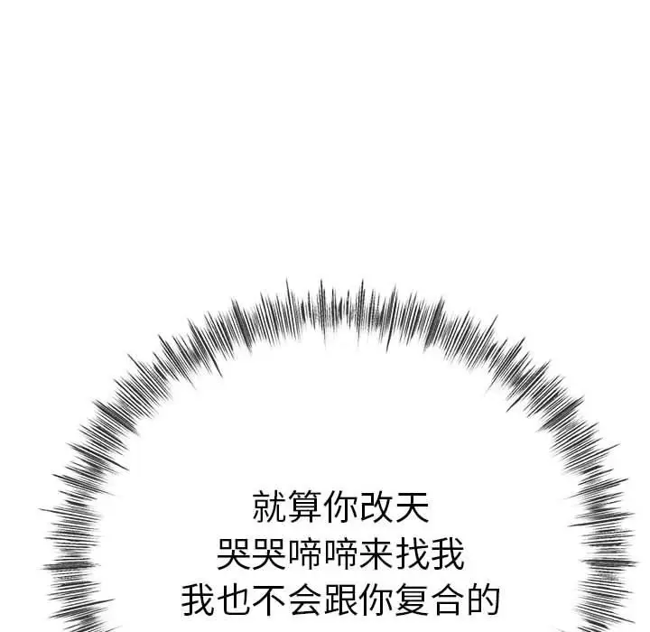 漫画《与初恋的意外同居》第2话第155张图