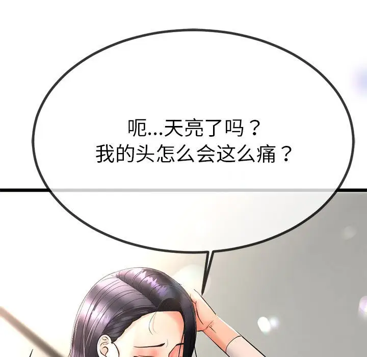 漫画《与初恋的意外同居》第2话第17张图