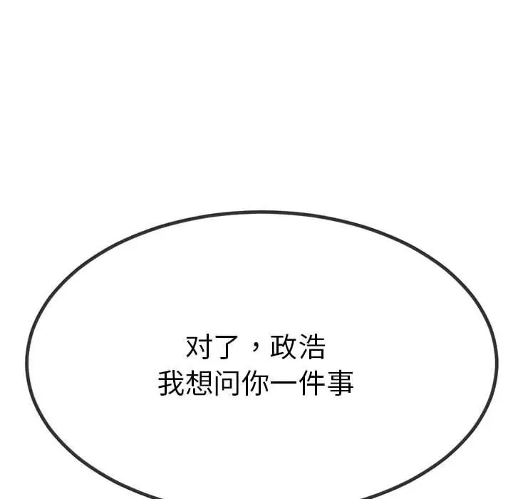 漫画《与初恋的意外同居》第2话第172张图