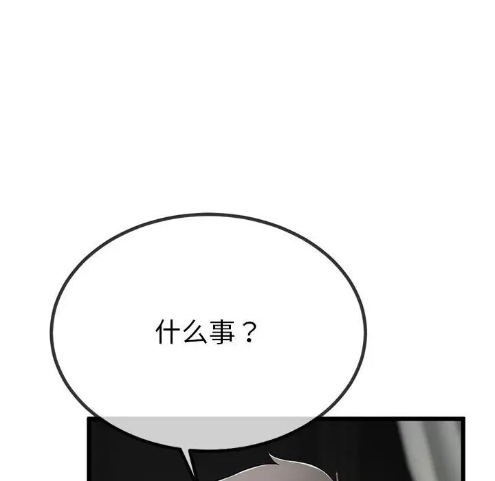 漫画《与初恋的意外同居》第2话第174张图