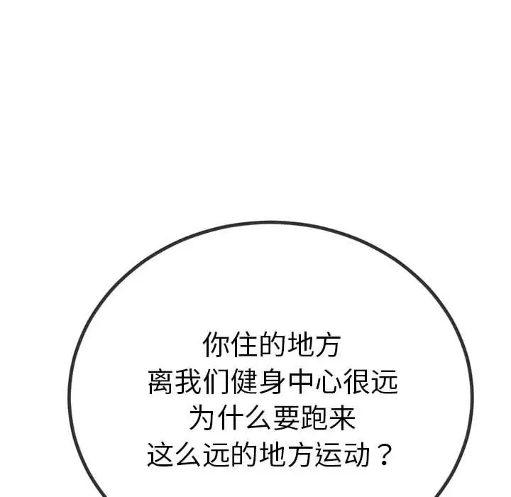 漫画《与初恋的意外同居》第2话第177张图