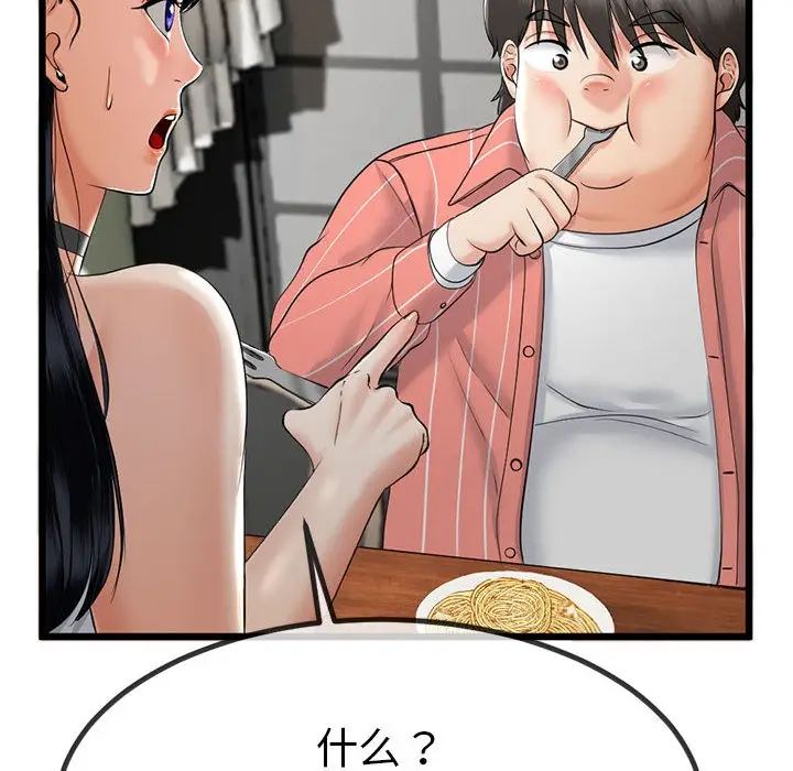 漫画《与初恋的意外同居》第2话第181张图