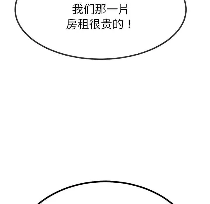 漫画《与初恋的意外同居》第2话第182张图