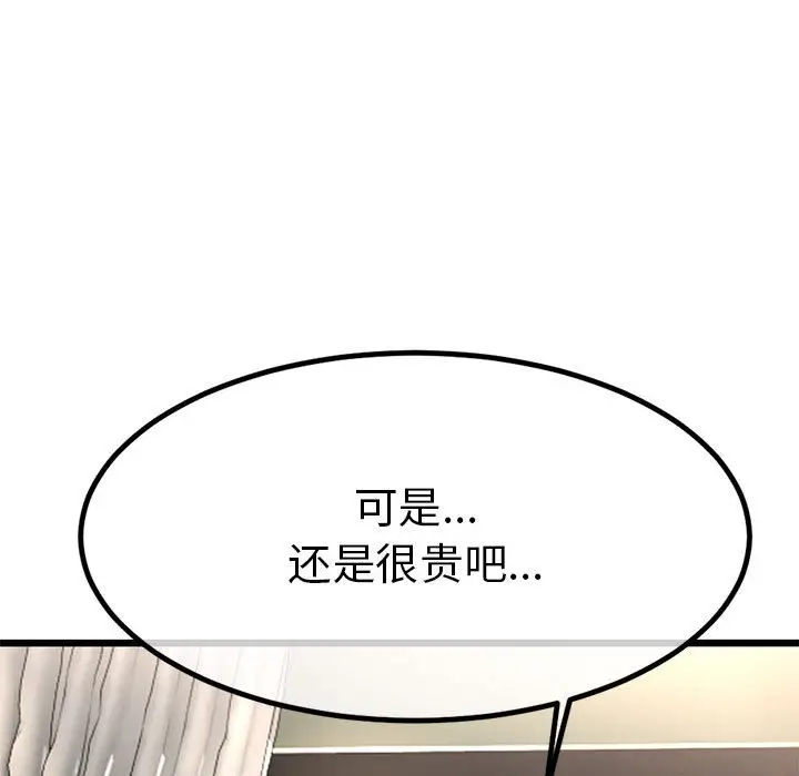 漫画《与初恋的意外同居》第2话第185张图