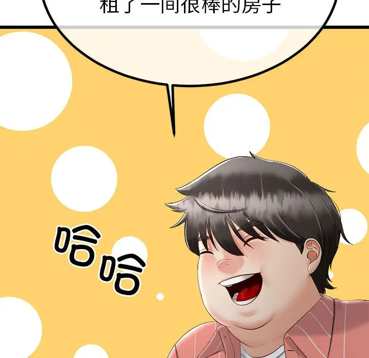 漫画《与初恋的意外同居》第2话第188张图