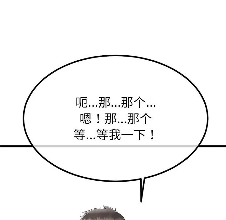 漫画《与初恋的意外同居》第2话第194张图