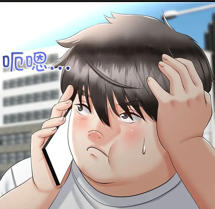 漫画《与初恋的意外同居》第2话第197张图