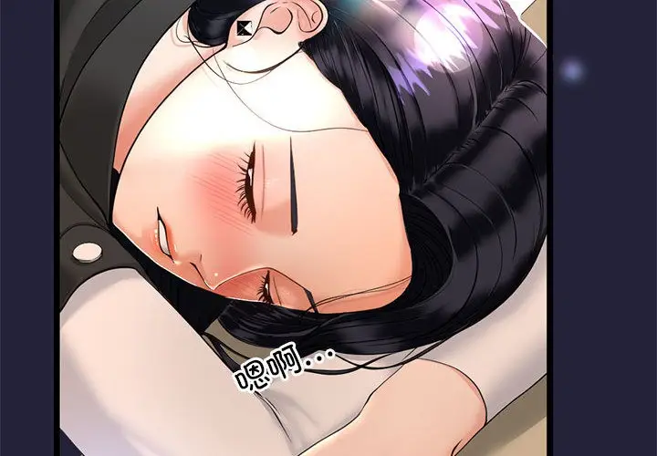 漫画《与初恋的意外同居》第2话第2张图