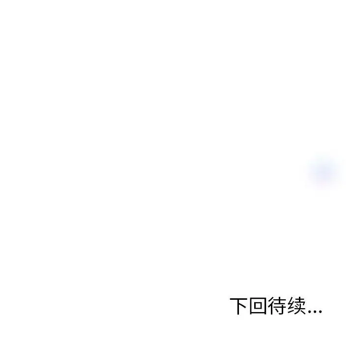漫画《与初恋的意外同居》第2话第202张图