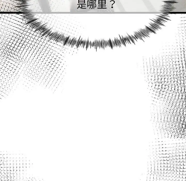 漫画《与初恋的意外同居》第2话第24张图