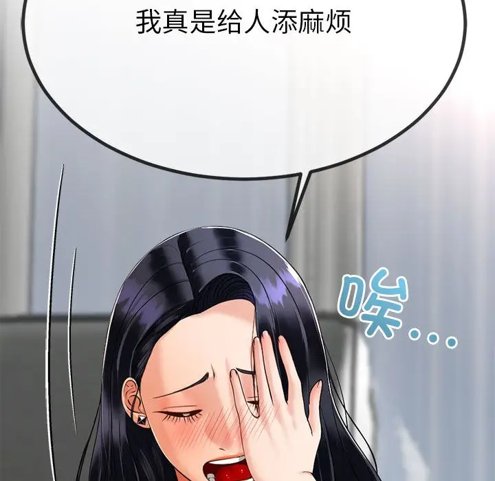 漫画《与初恋的意外同居》第2话第38张图