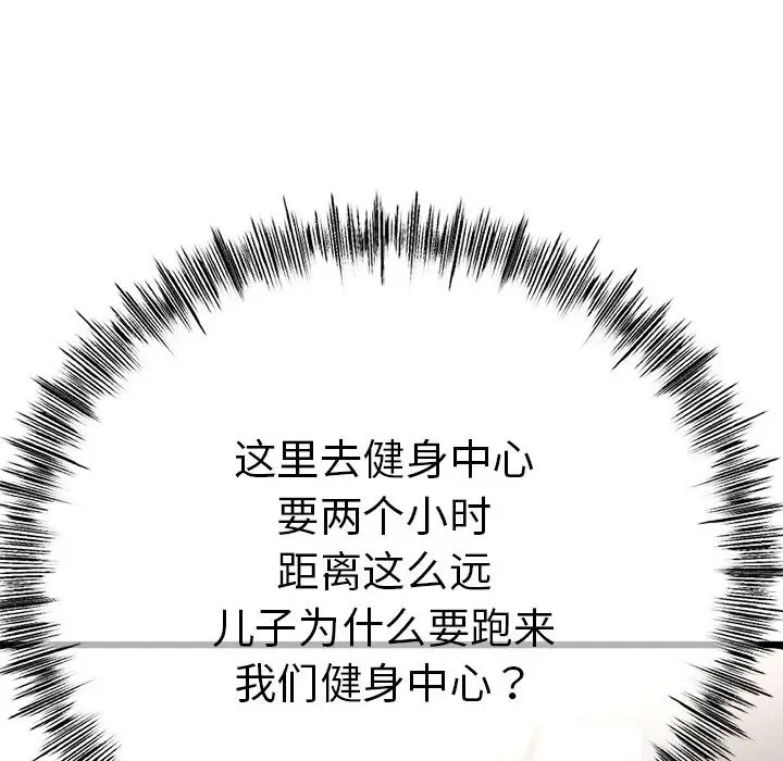 漫画《与初恋的意外同居》第2话第51张图