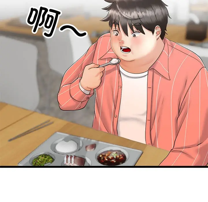 漫画《与初恋的意外同居》第2话第58张图