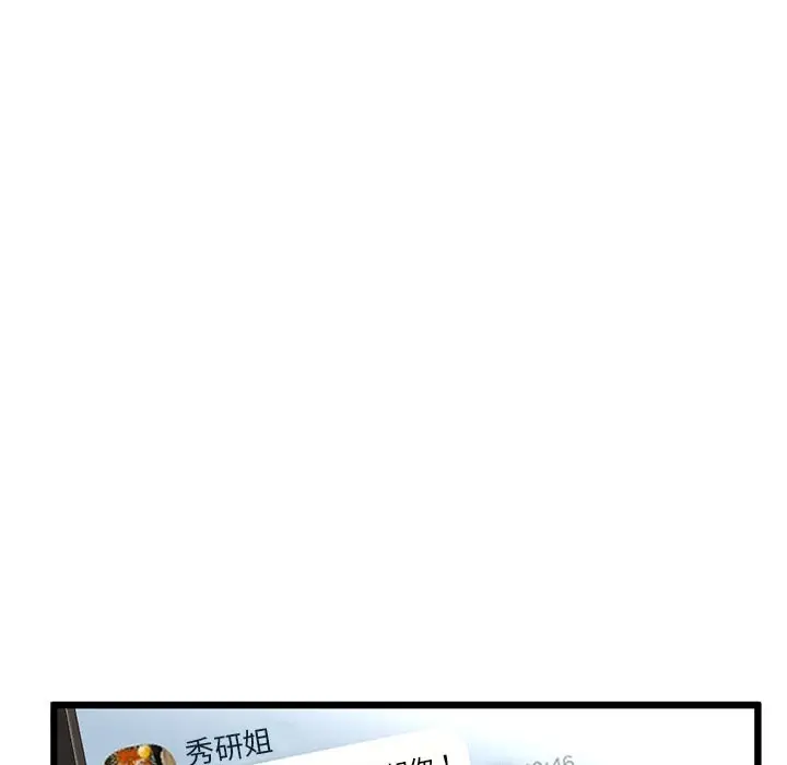 漫画《与初恋的意外同居》第2话第61张图