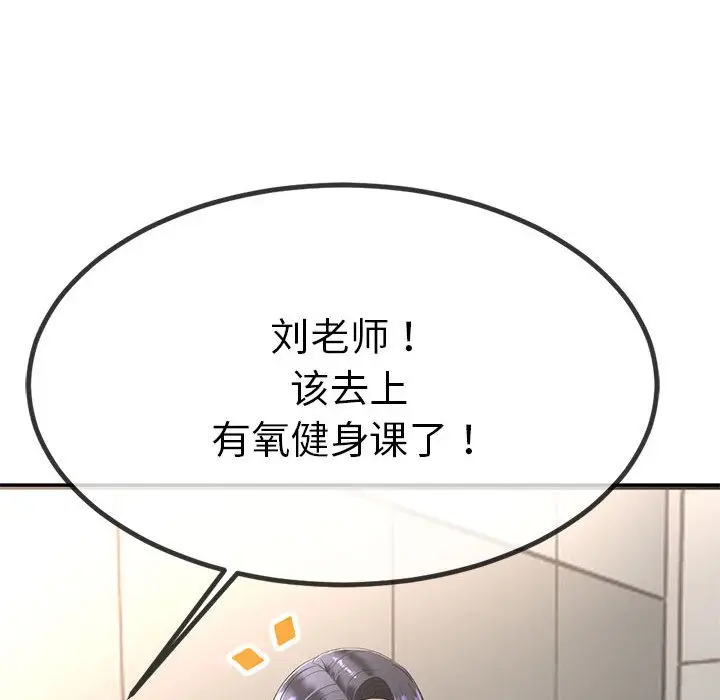漫画《与初恋的意外同居》第2话第69张图