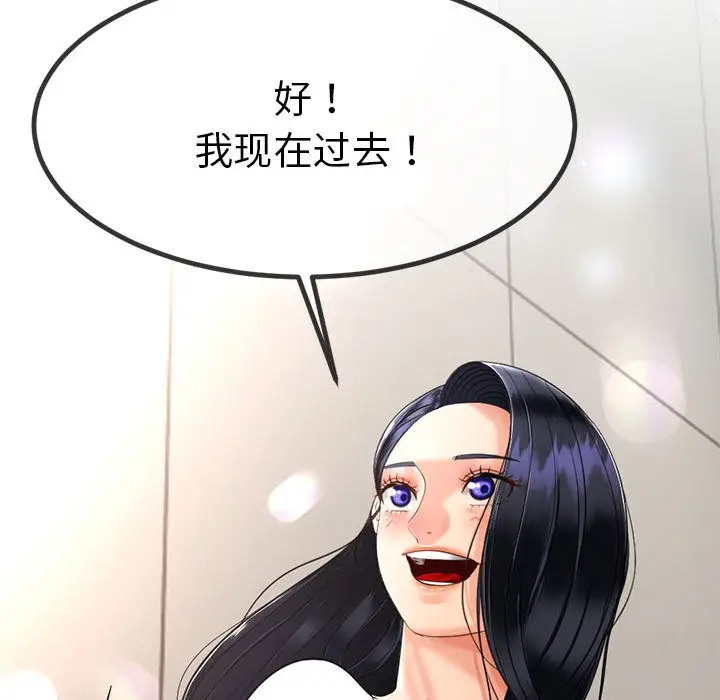 漫画《与初恋的意外同居》第2话第72张图
