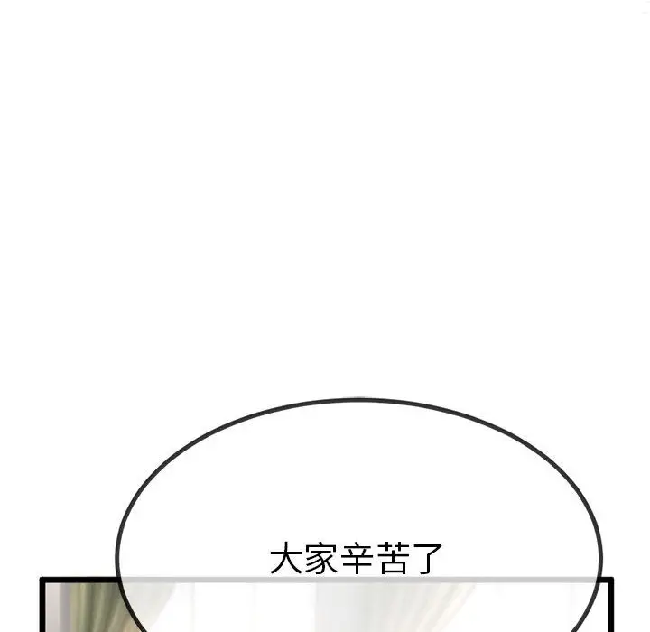 漫画《与初恋的意外同居》第2话第82张图