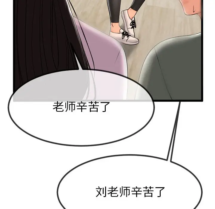 漫画《与初恋的意外同居》第2话第84张图