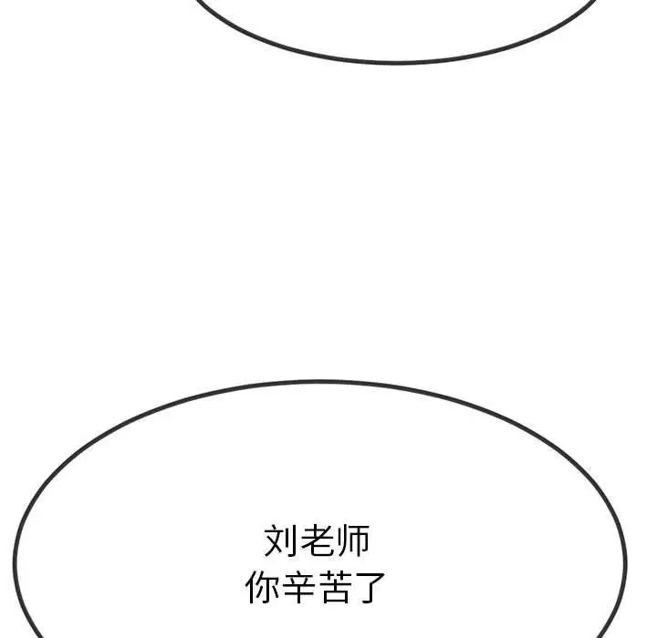 漫画《与初恋的意外同居》第2话第85张图