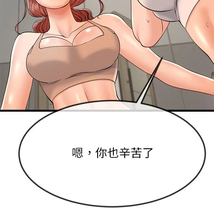 漫画《与初恋的意外同居》第2话第87张图