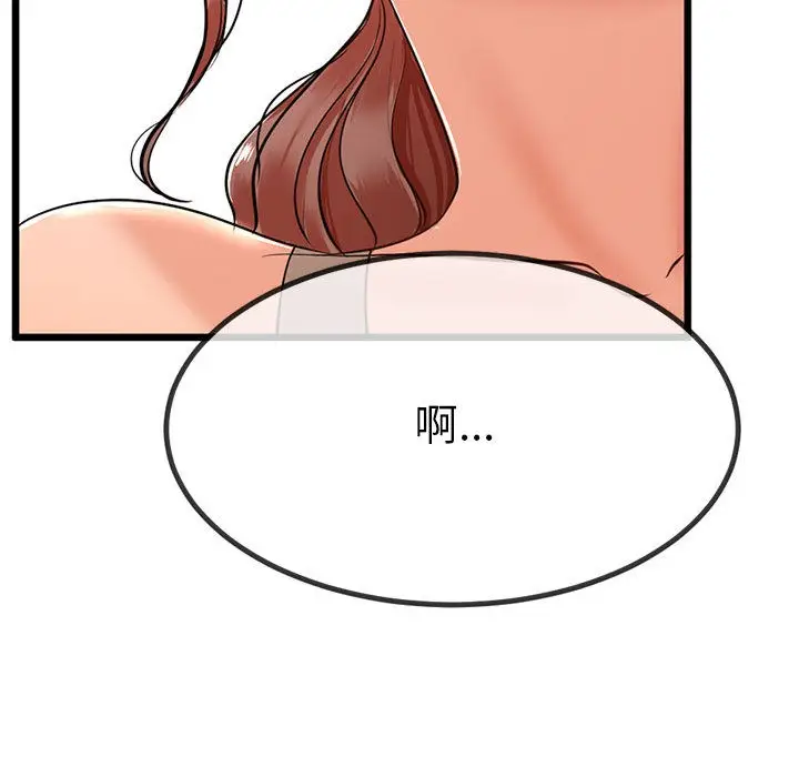 漫画《与初恋的意外同居》第2话第91张图