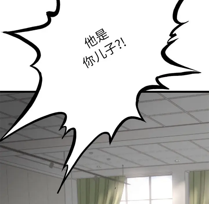 漫画《与初恋的意外同居》第2话第93张图
