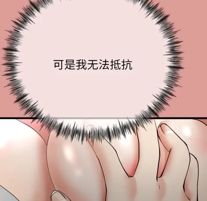 漫画《与初恋的意外同居》第4话第117张图