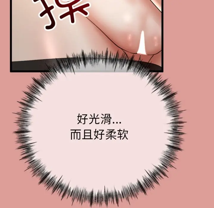 漫画《与初恋的意外同居》第4话第125张图
