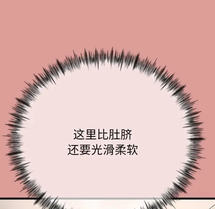 漫画《与初恋的意外同居》第4话第139张图