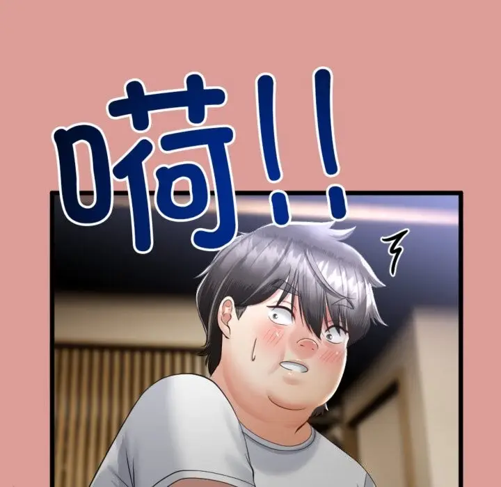 漫画《与初恋的意外同居》第4话第144张图