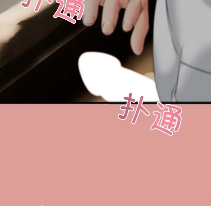 漫画《与初恋的意外同居》第4话第148张图