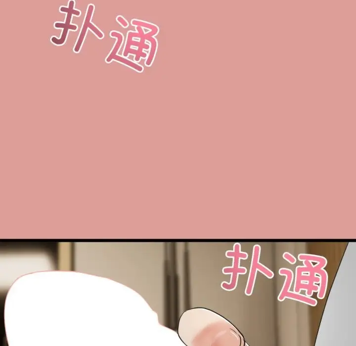 漫画《与初恋的意外同居》第4话第149张图