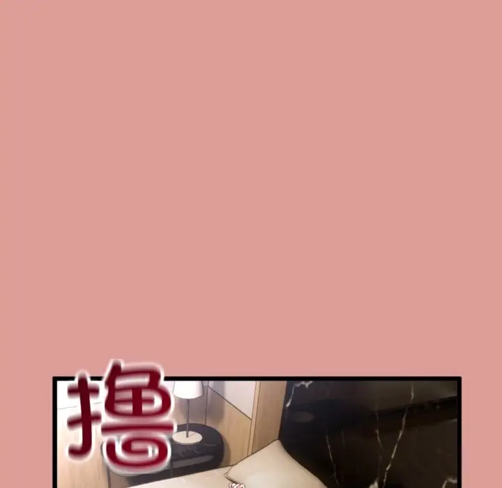 漫画《与初恋的意外同居》第4话第151张图