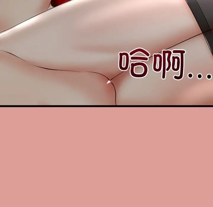 漫画《与初恋的意外同居》第4话第155张图