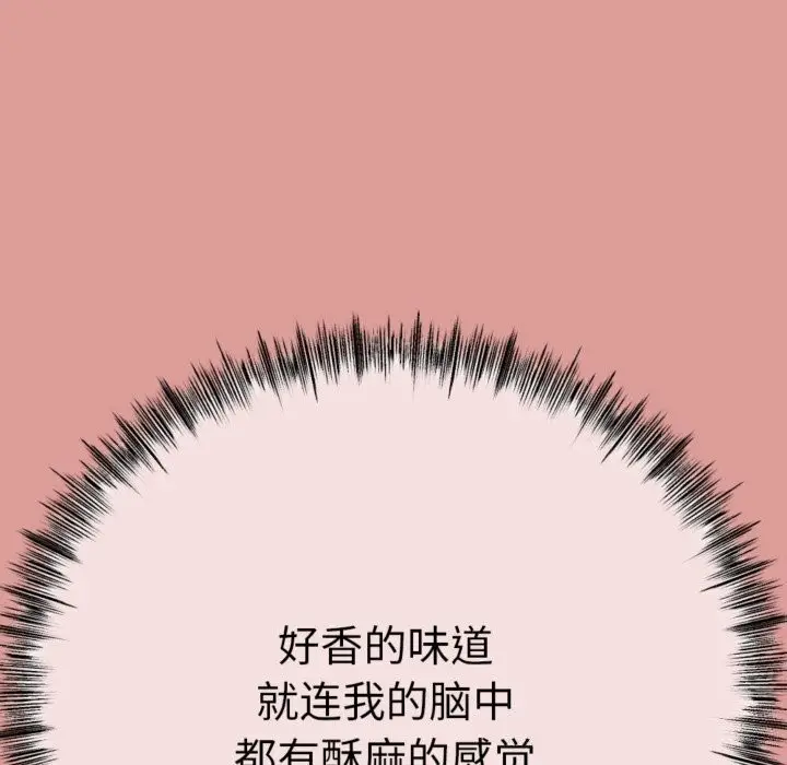 漫画《与初恋的意外同居》第4话第156张图