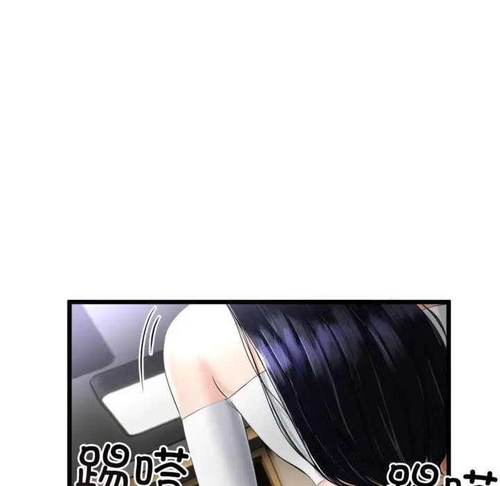 漫画《与初恋的意外同居》第4话第16张图