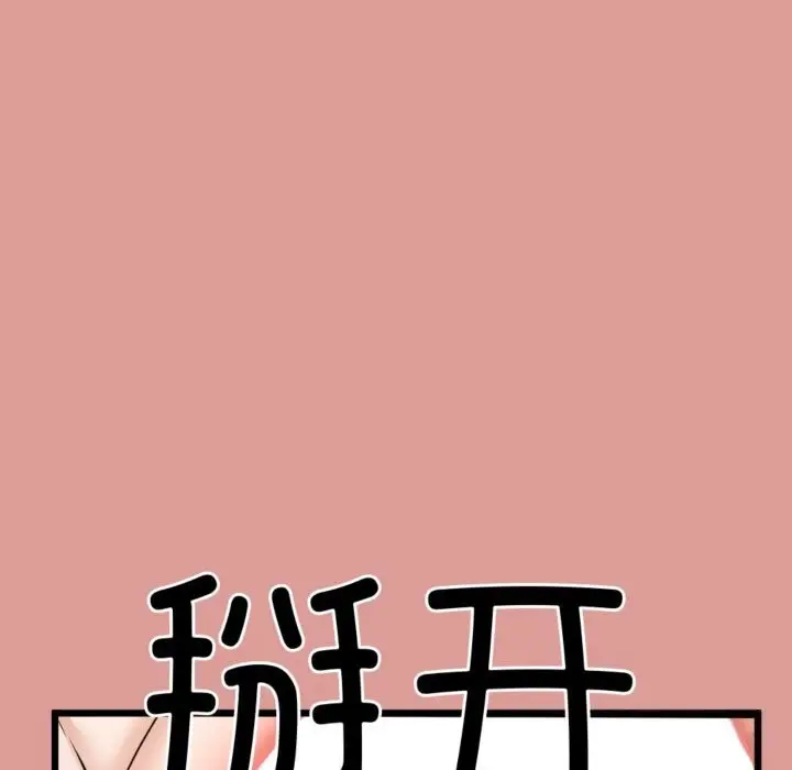漫画《与初恋的意外同居》第4话第163张图
