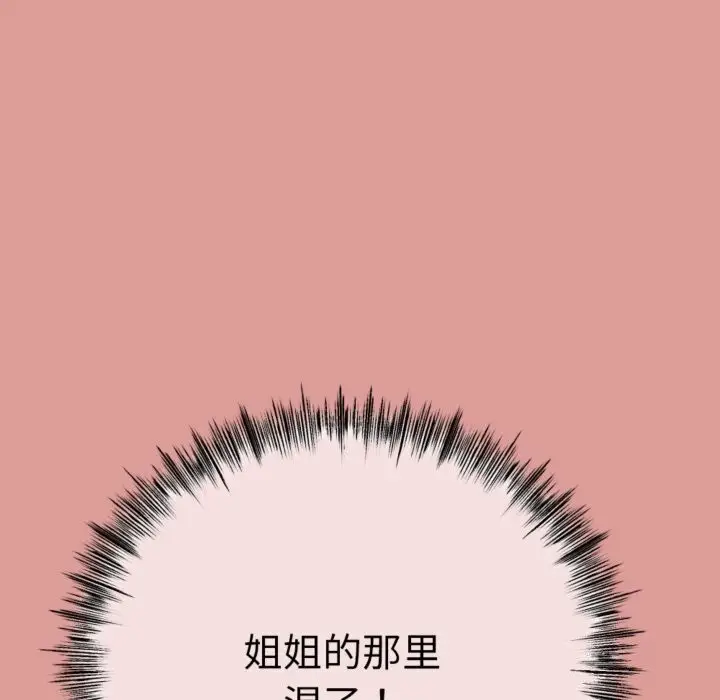 漫画《与初恋的意外同居》第4话第168张图