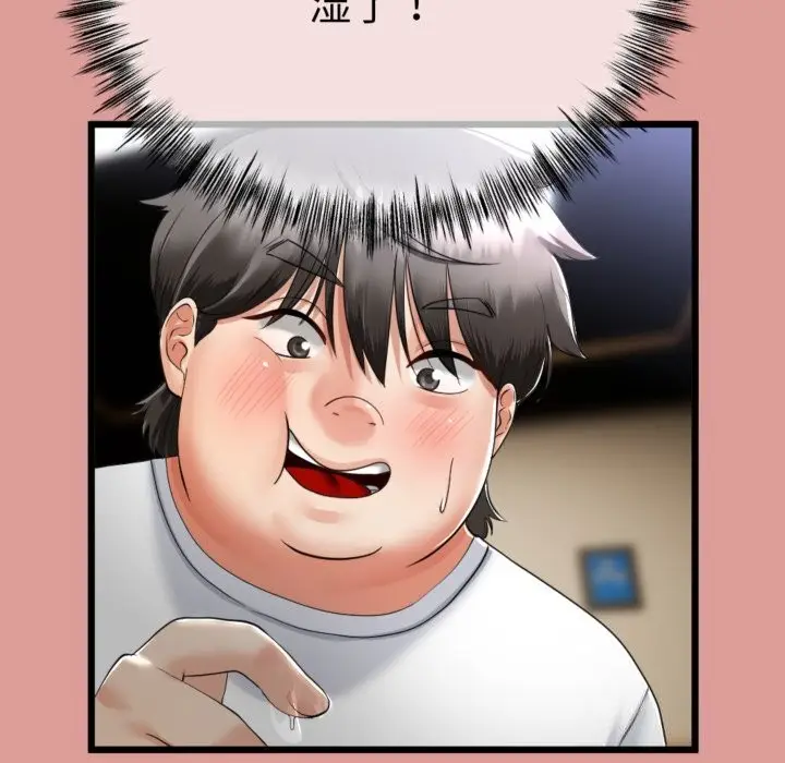 漫画《与初恋的意外同居》第4话第169张图