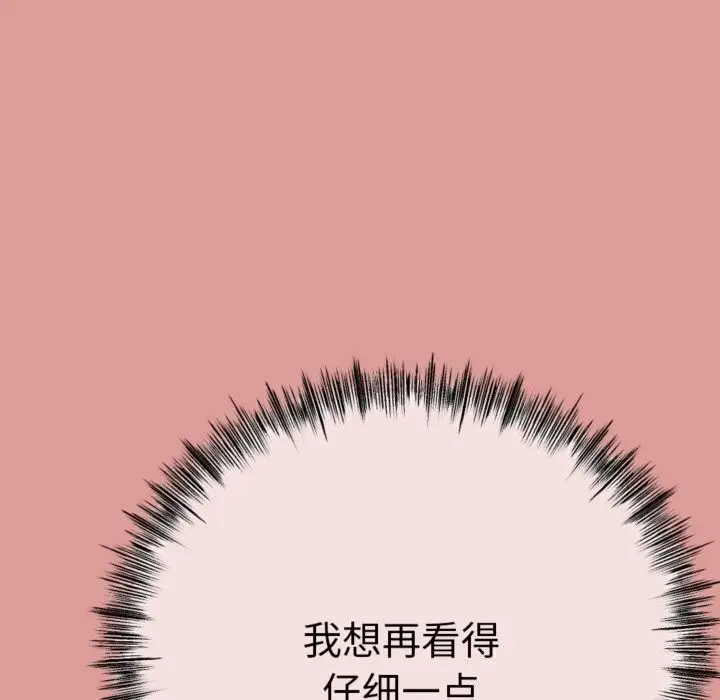 漫画《与初恋的意外同居》第4话第175张图