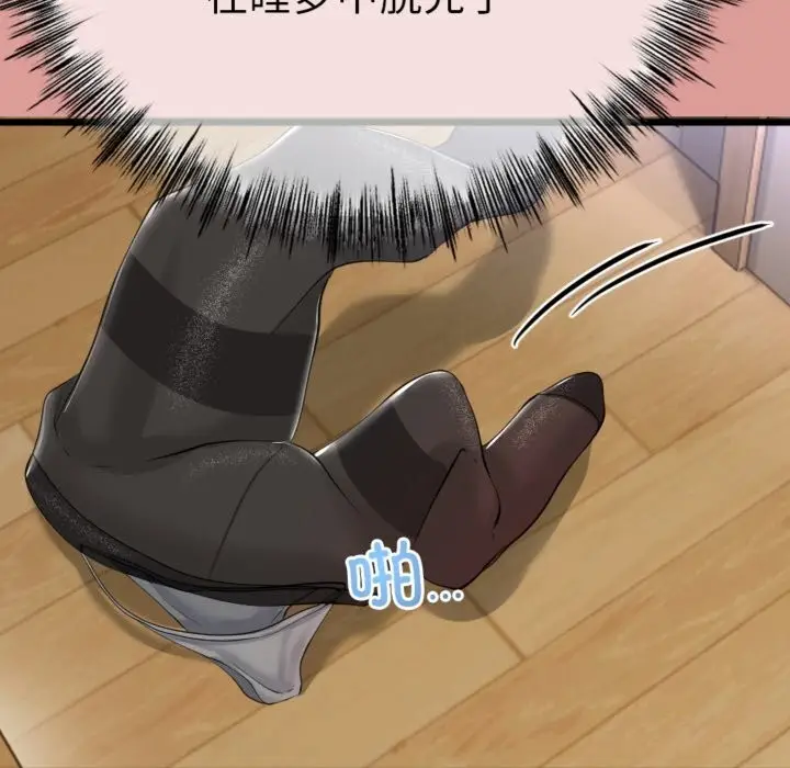 漫画《与初恋的意外同居》第4话第178张图