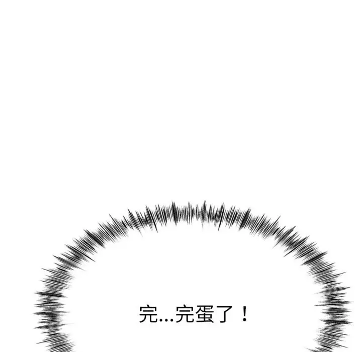 漫画《与初恋的意外同居》第4话第18张图