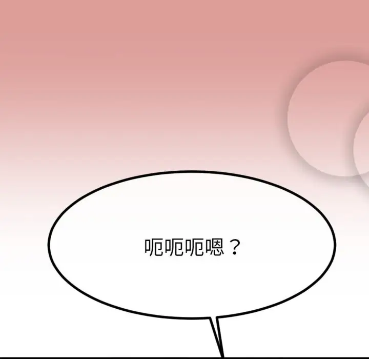 漫画《与初恋的意外同居》第4话第183张图