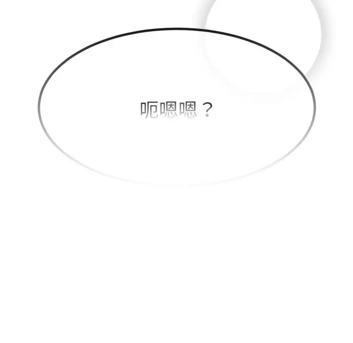 漫画《与初恋的意外同居》第4话第187张图