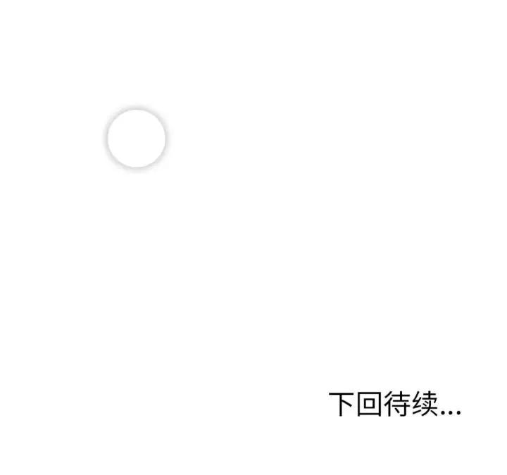 漫画《与初恋的意外同居》第4话第188张图