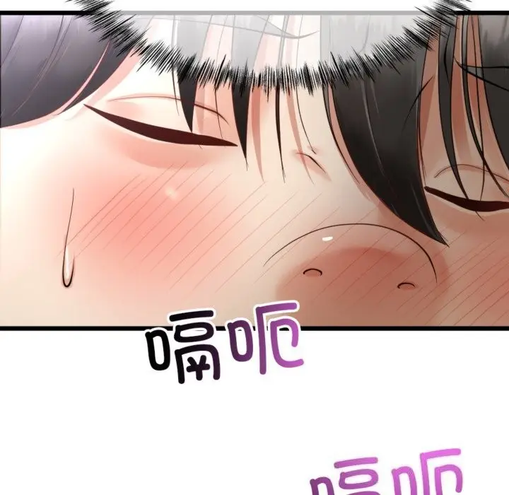 漫画《与初恋的意外同居》第4话第19张图